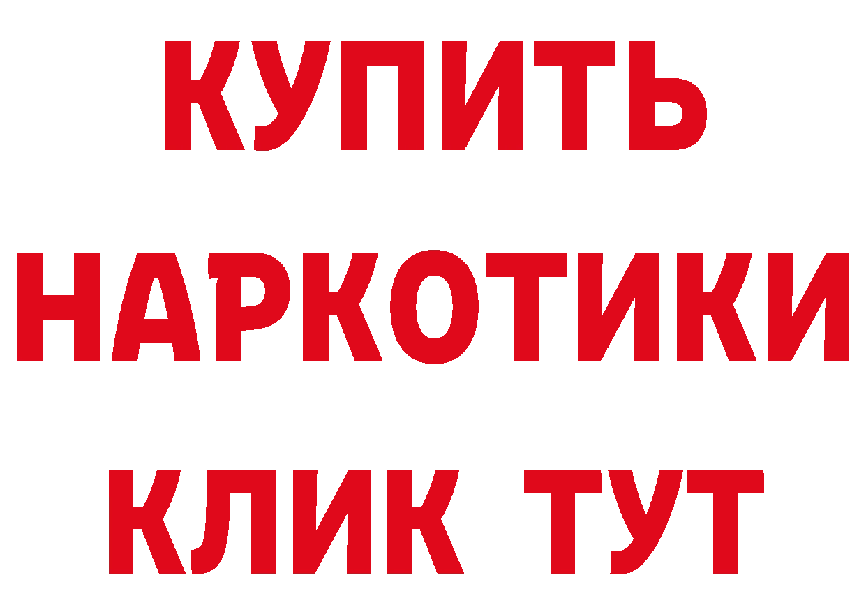 Бутират буратино как зайти даркнет гидра Аша